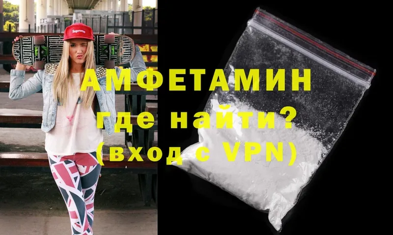 Amphetamine Premium  купить закладку  Белово 